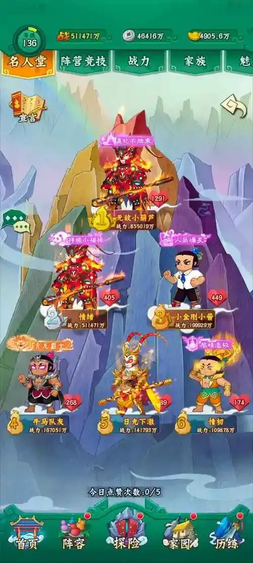葫芦兄弟:七子降妖 截图 1