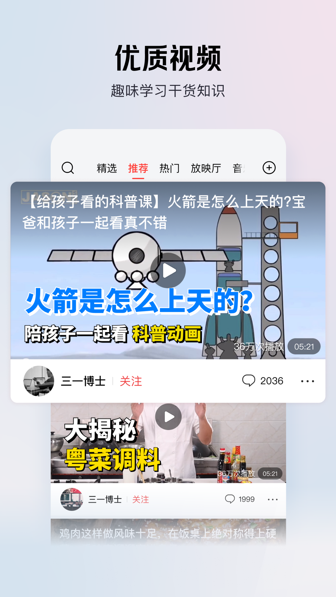 今日头条极速版 截图 4
