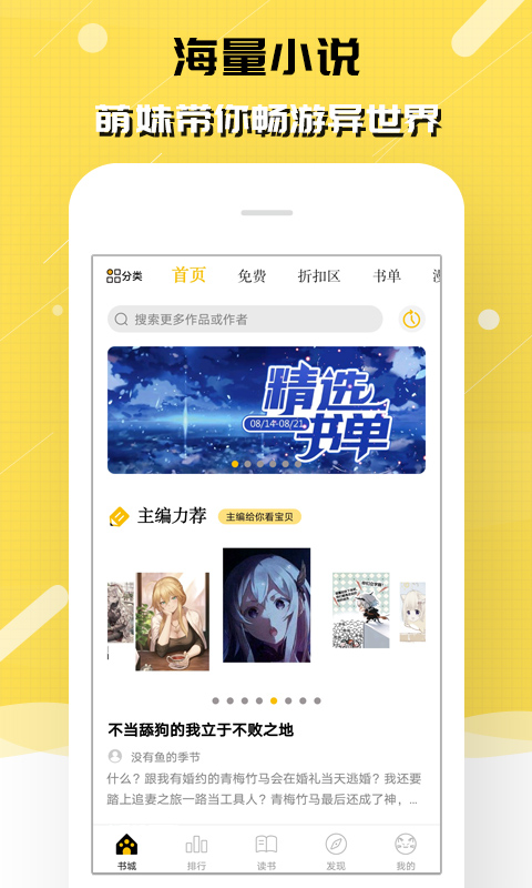 刺猬猫阅读 截图 1