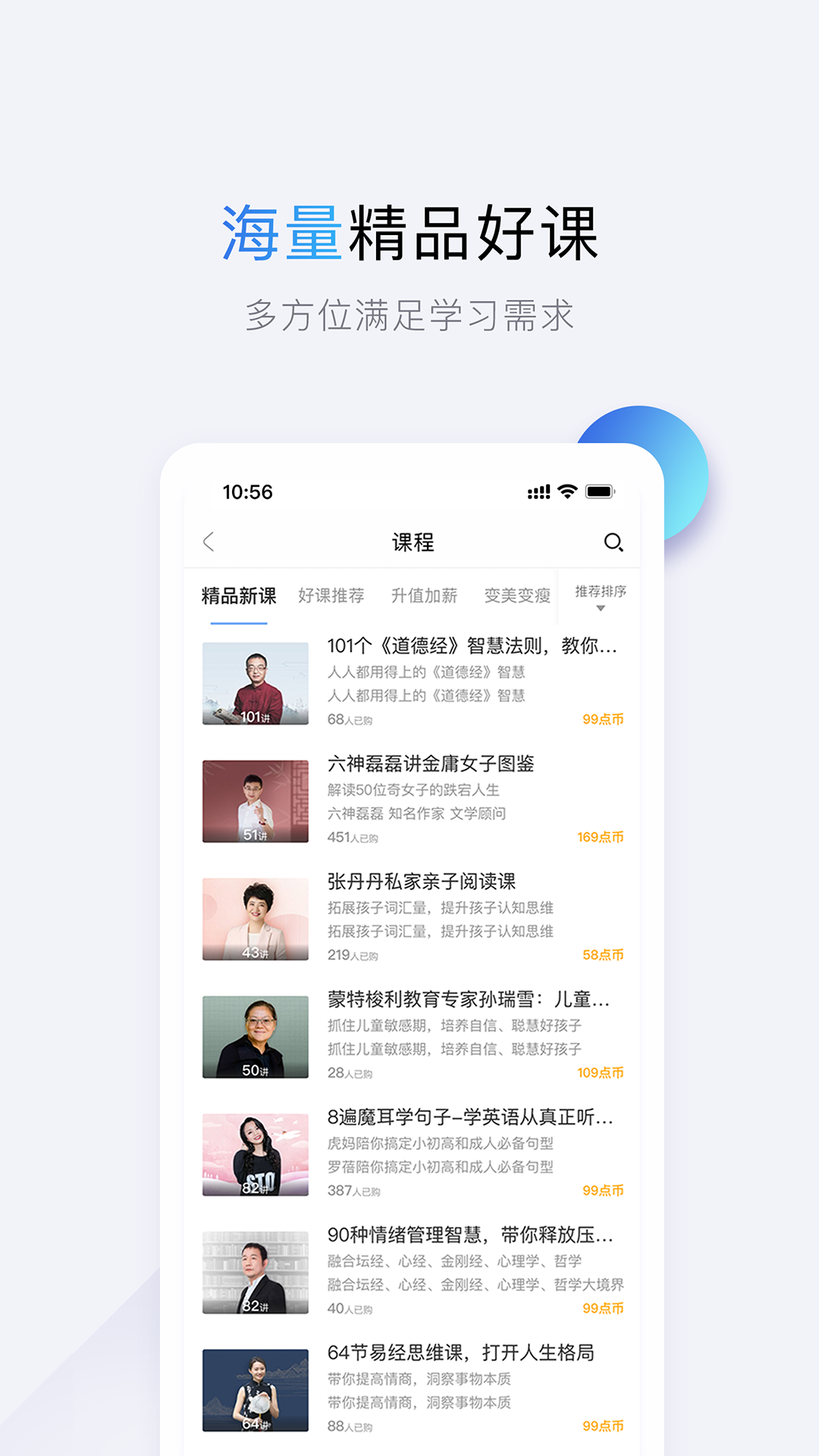 十点读书 截图 5