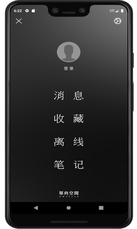 单读 截图 2