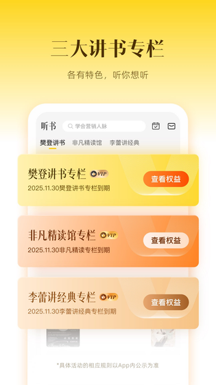 帆书 截图 2