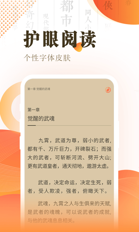 快看小说阅读 截图 4
