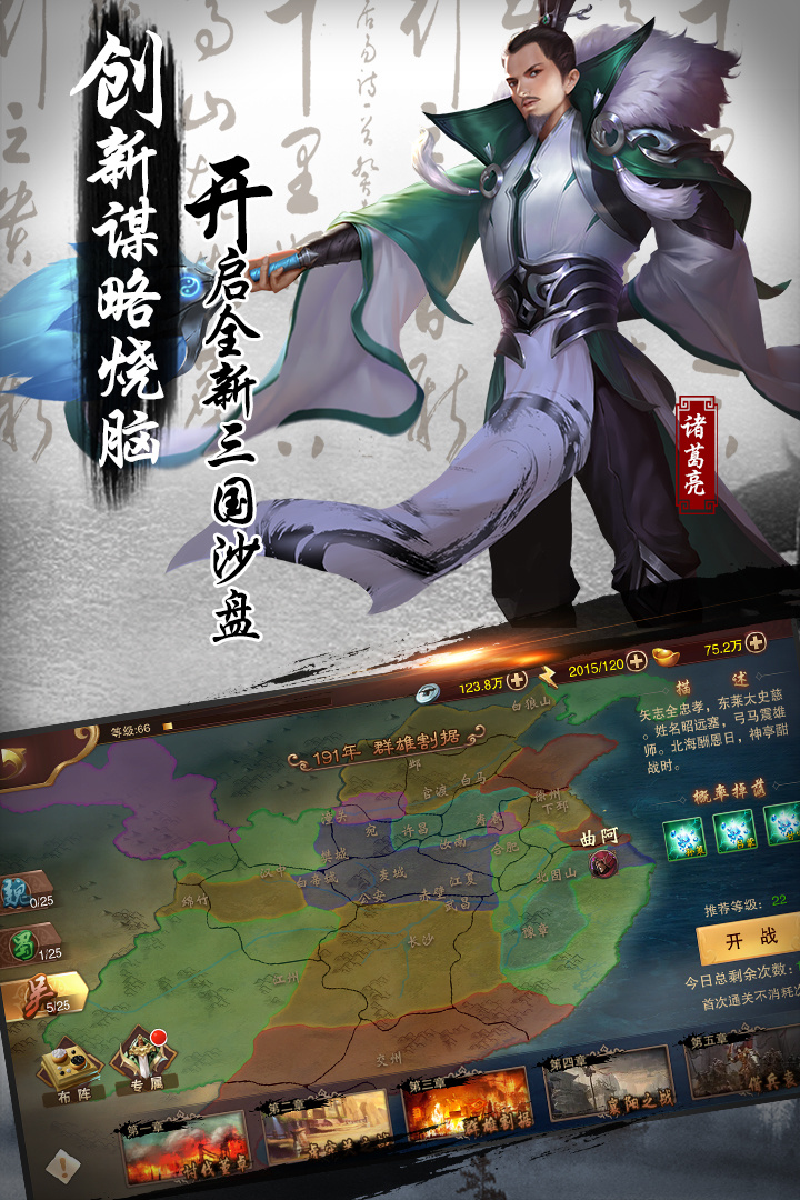 妖姬OL2 截图 1