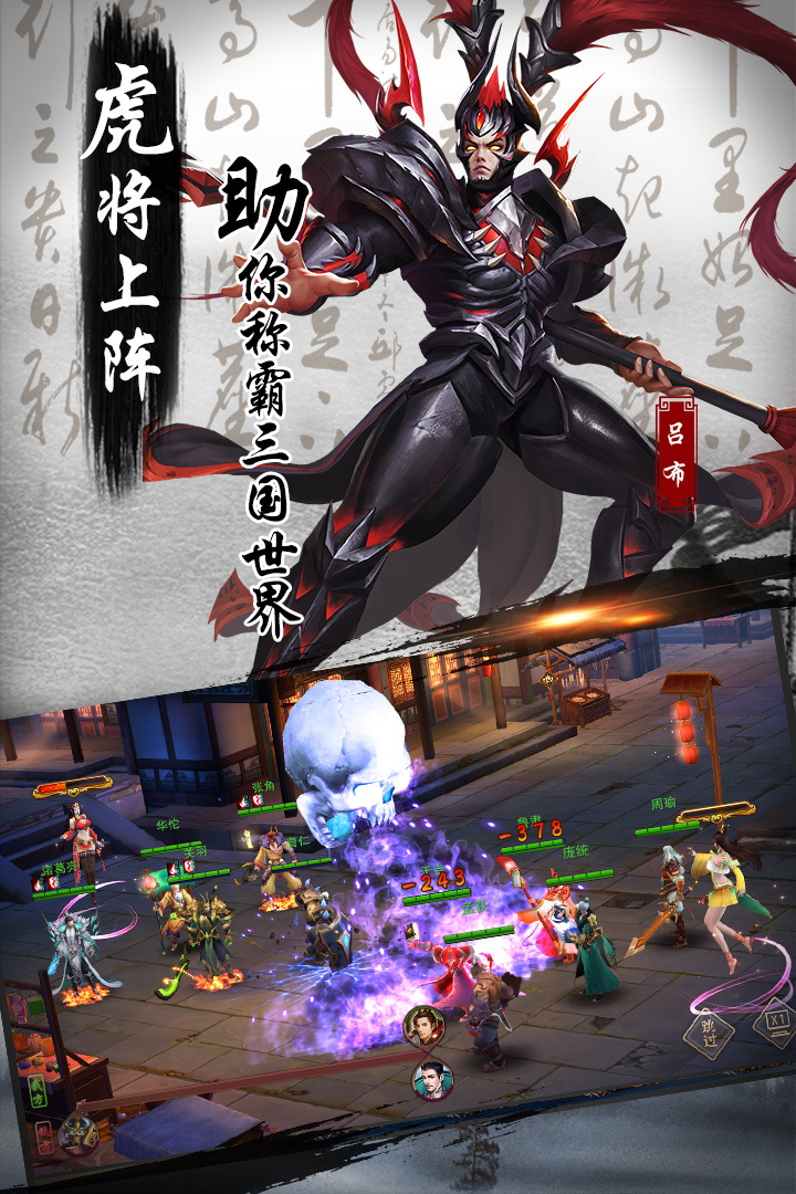 妖姬OL2 截图 2