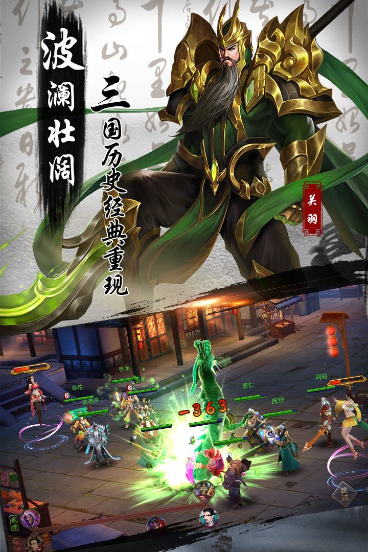 妖姬OL2 截图 4