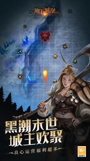 地下城堡2:黑暗觉醒 截图 2
