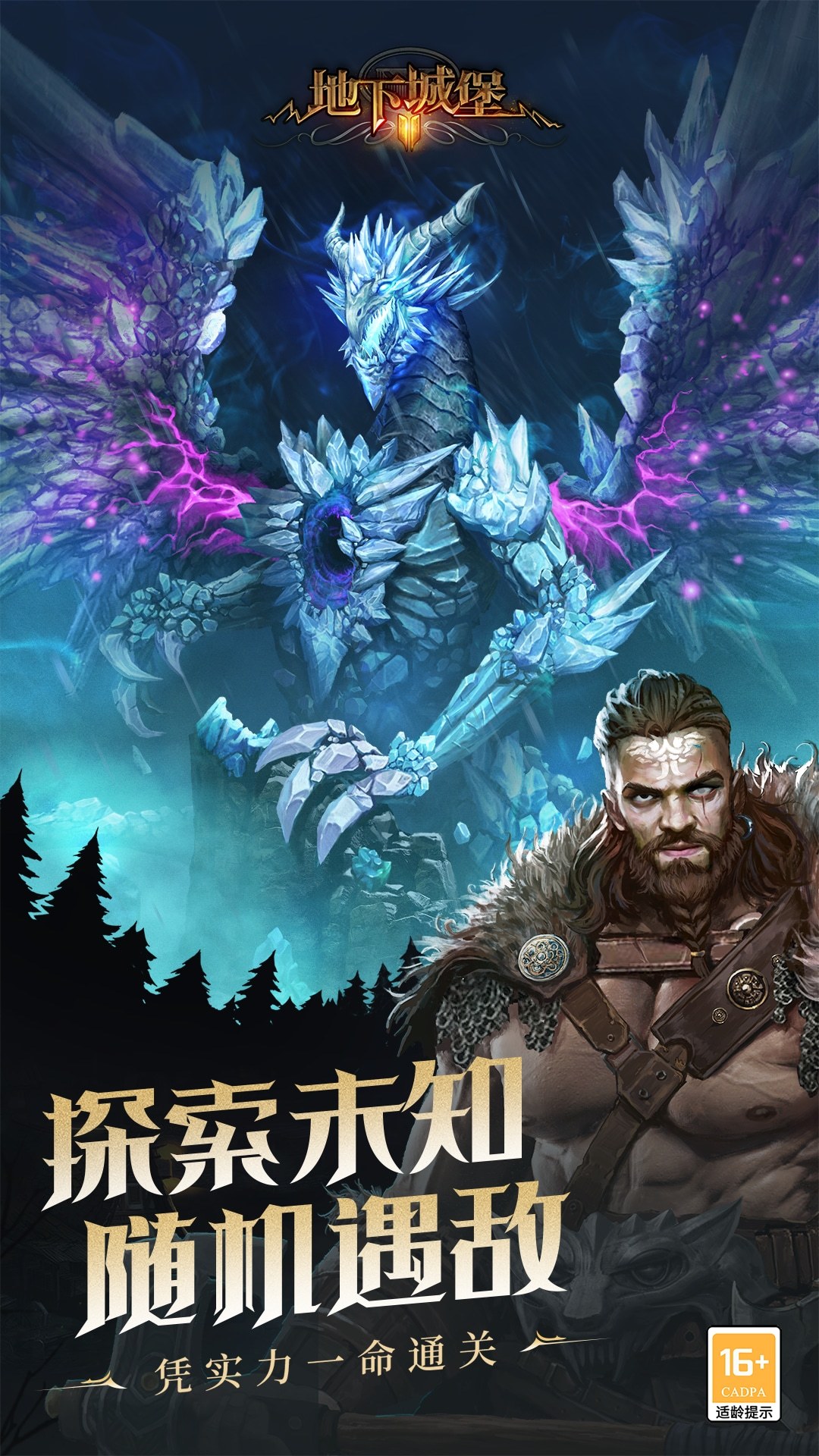 地下城堡2：黑暗觉醒 截图 5
