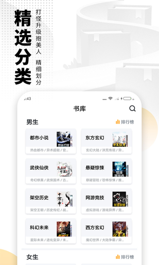 爱看书免费小说 截图 4