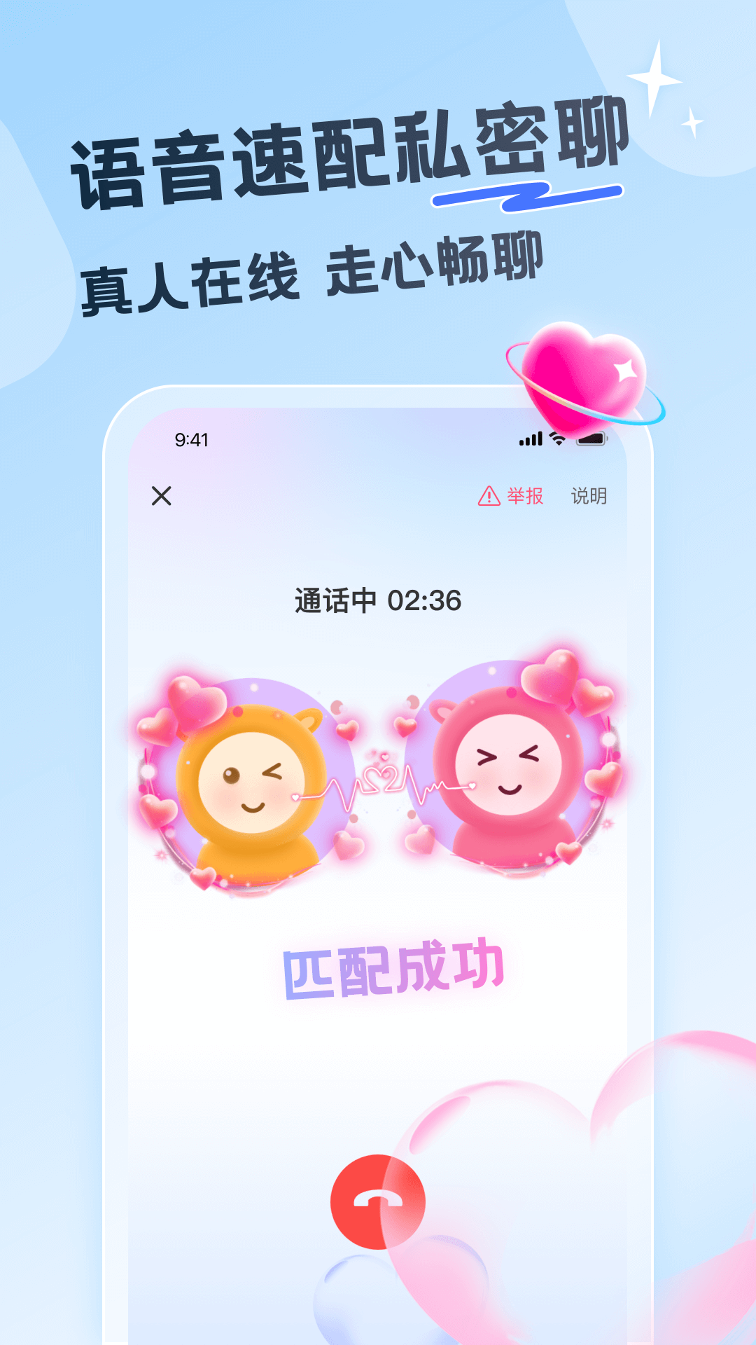 百思漂流瓶 截图 2