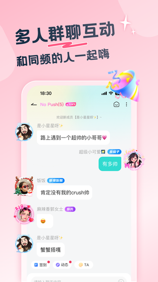 百思漂流瓶 截图 4