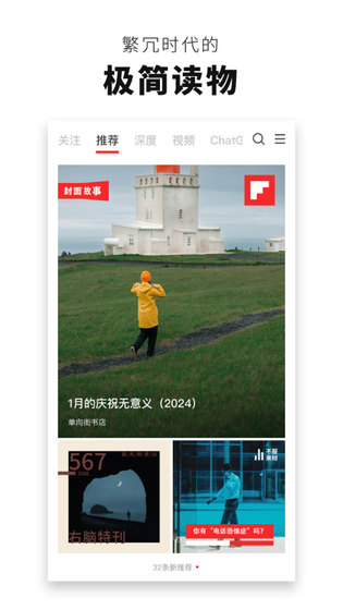 红板报 截图 1