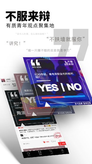 红板报 截图 3