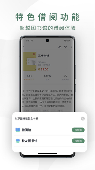 藏书馆 截图 4