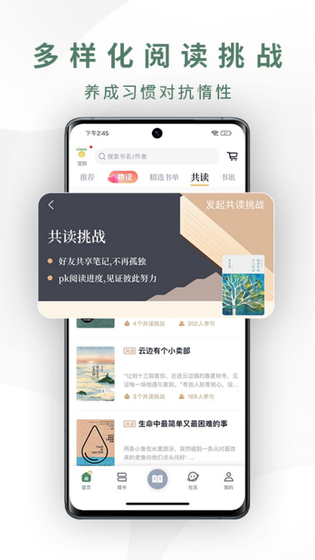 藏书馆 截图 5