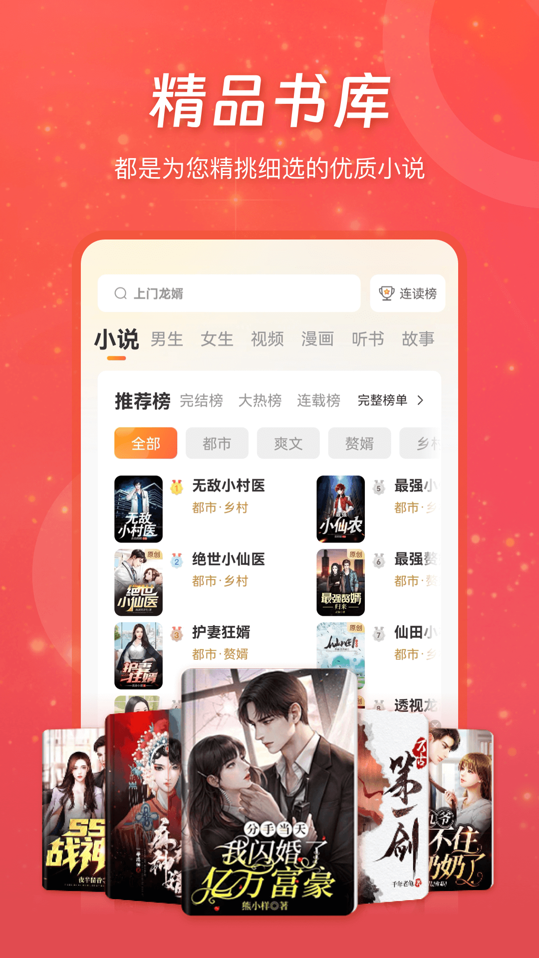 连尚免费读书 截图 1