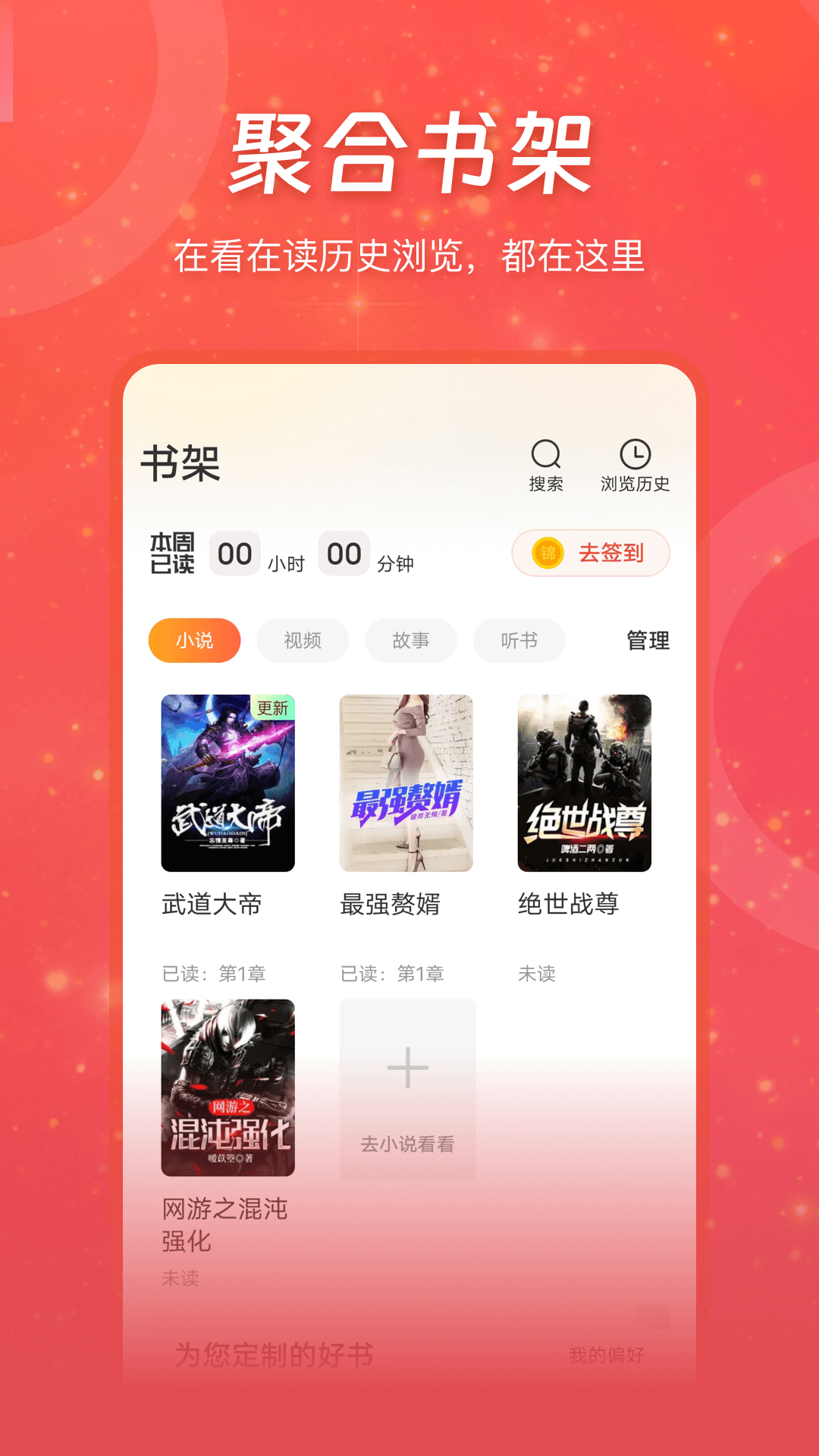 连尚免费读书 截图 2