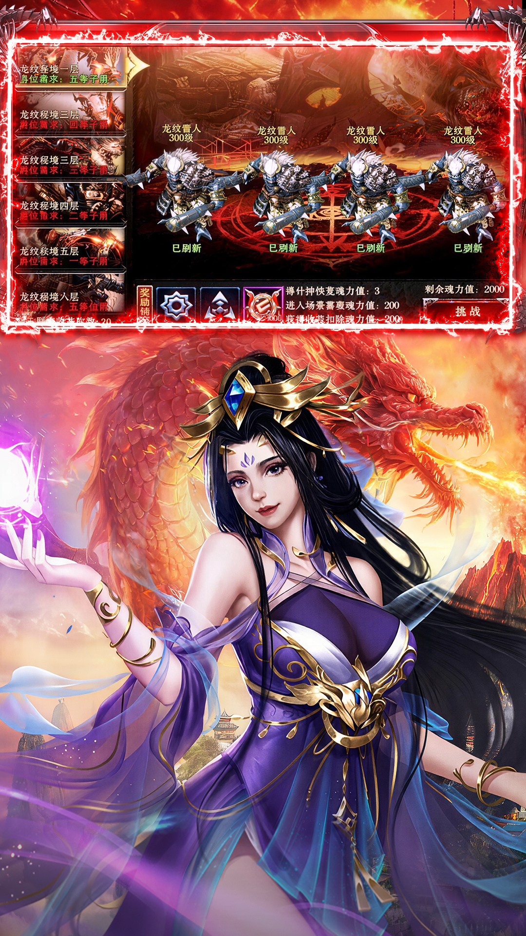 传奇岁月 截图 5