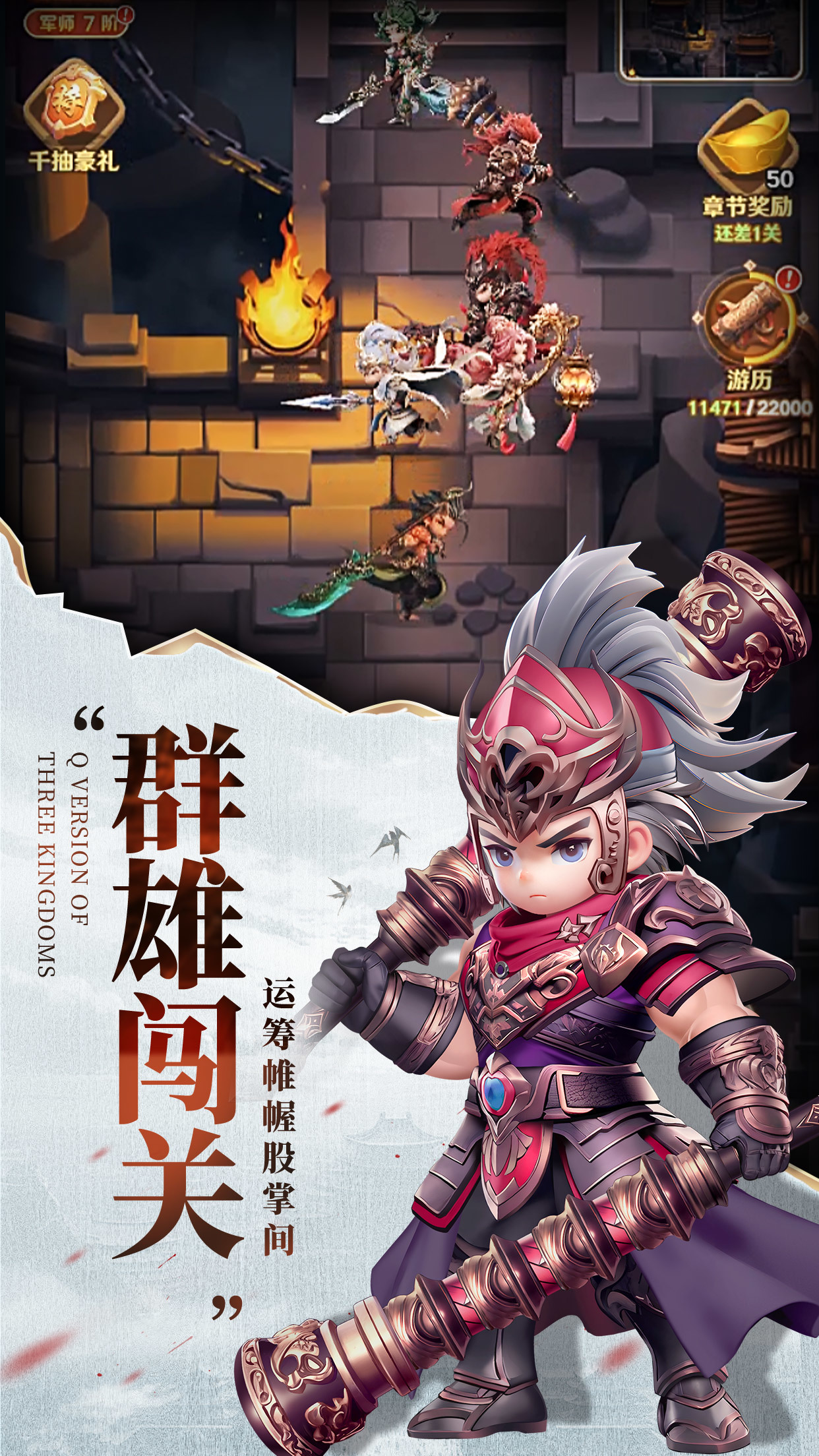 巨神军师 截图 3