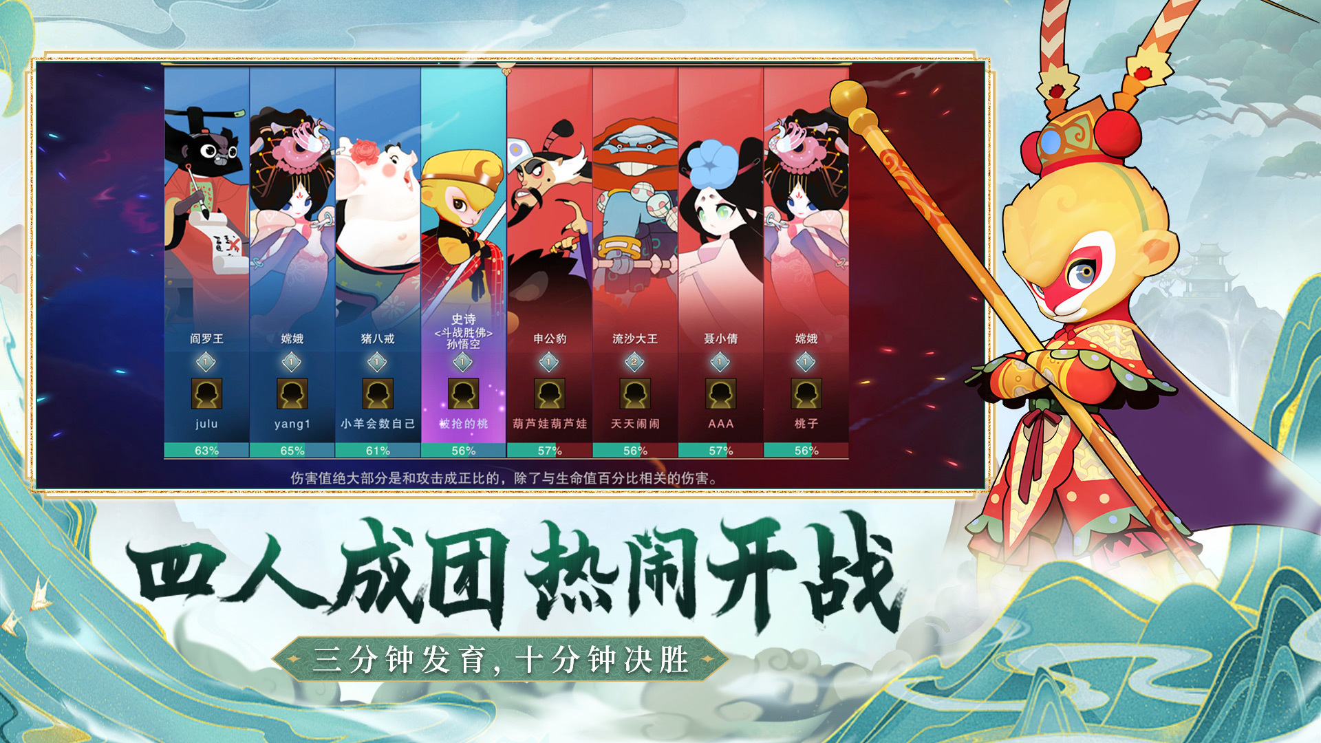 闹闹天宫 截图 3