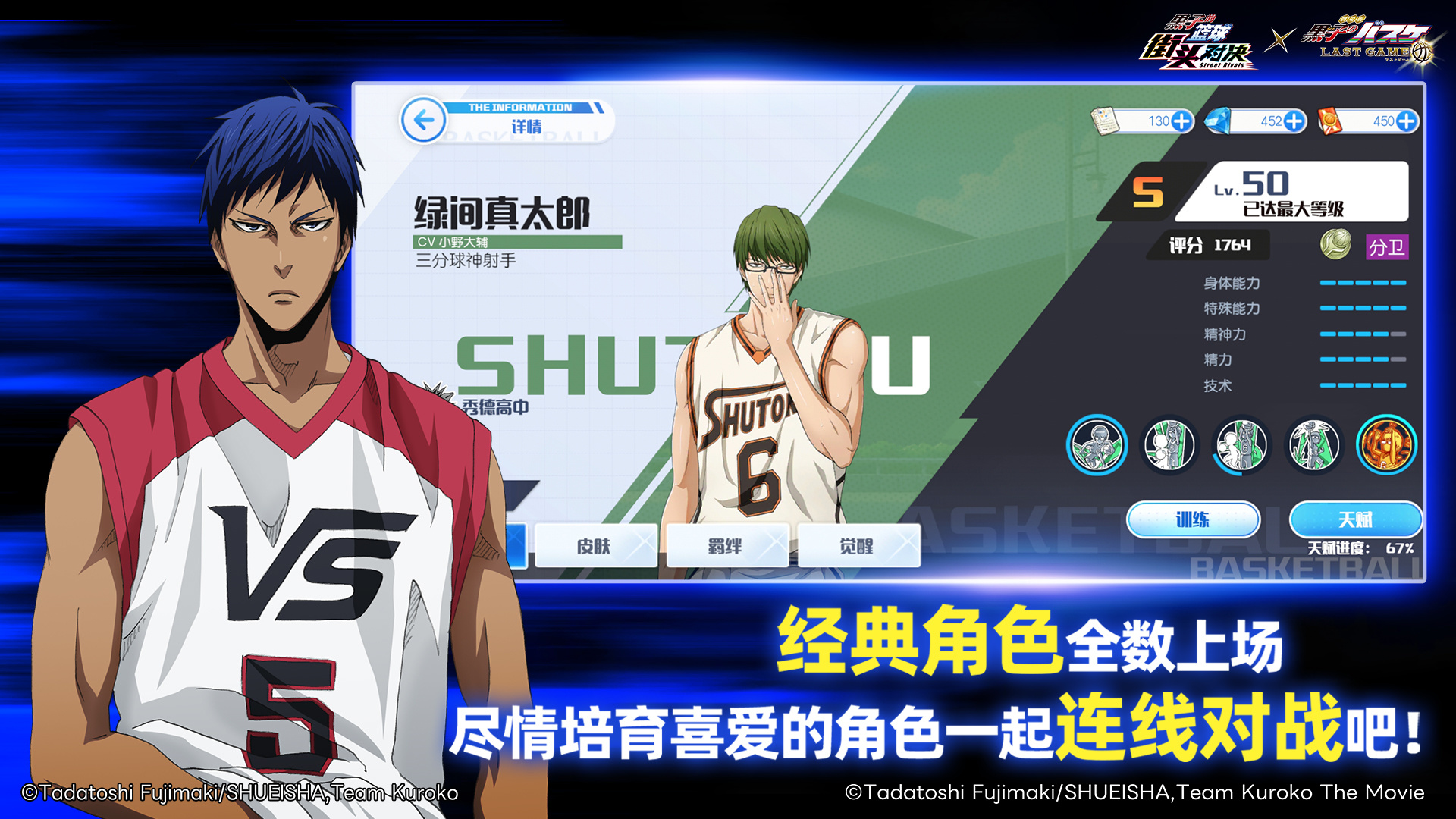 黑子的篮球:街头对决 截图 5