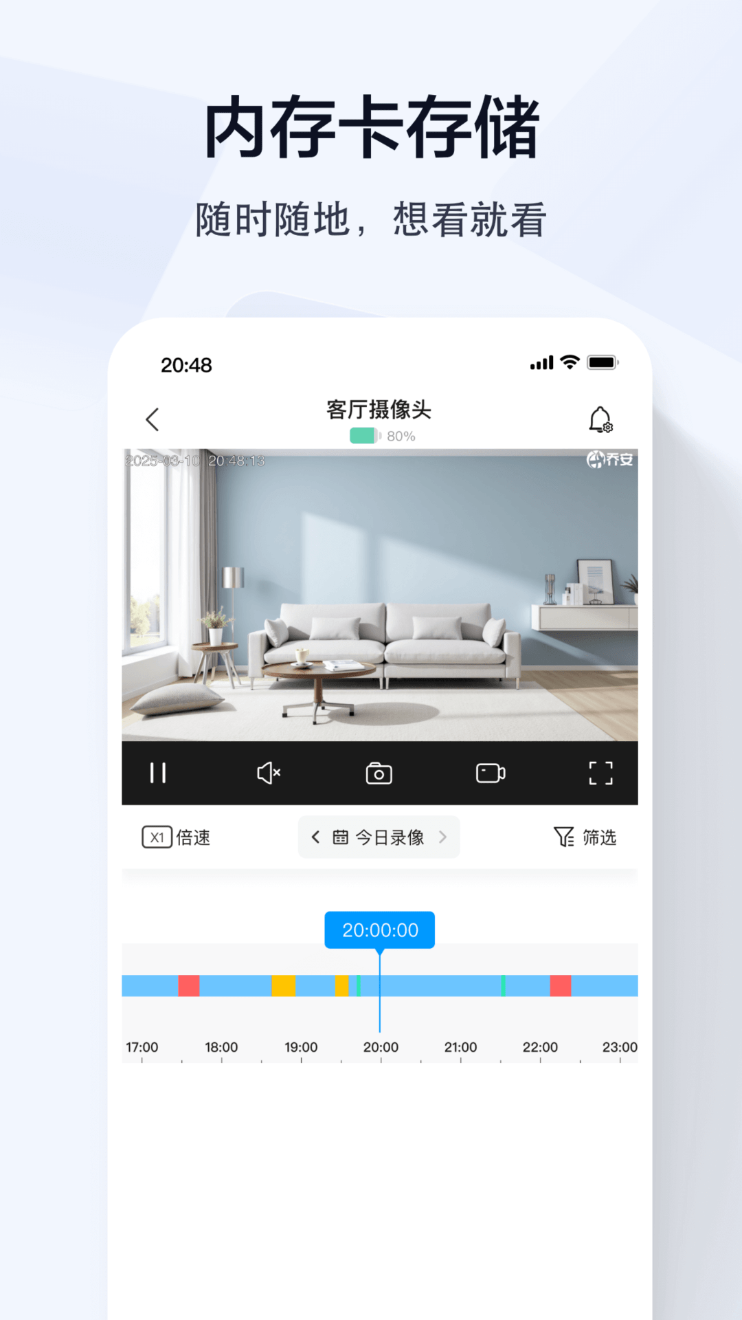 乔安智联 截图 3