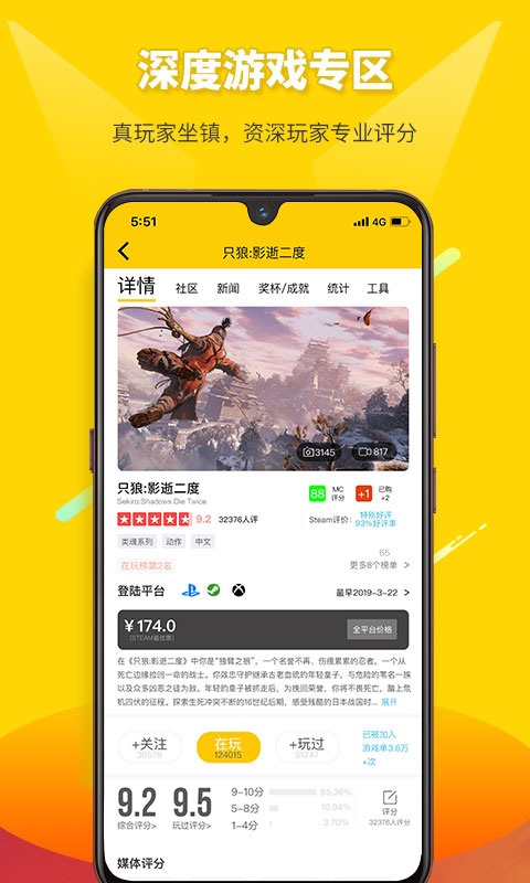 二柄 截图 4