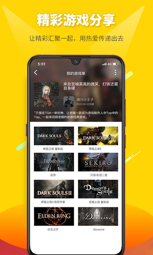 二柄 截图 5