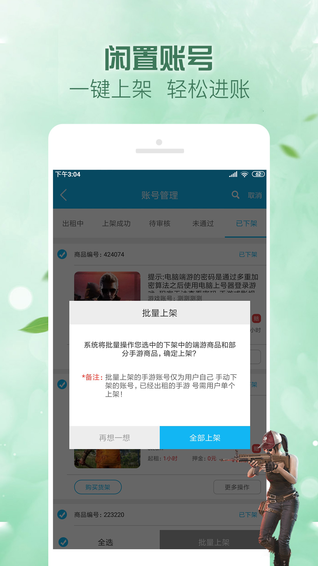 人人租号 | Baidu-IDL-FaceSDK 截图 4