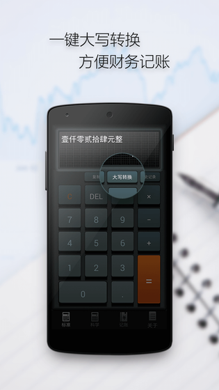 多多计算器 | iDO Calculators 截图 3