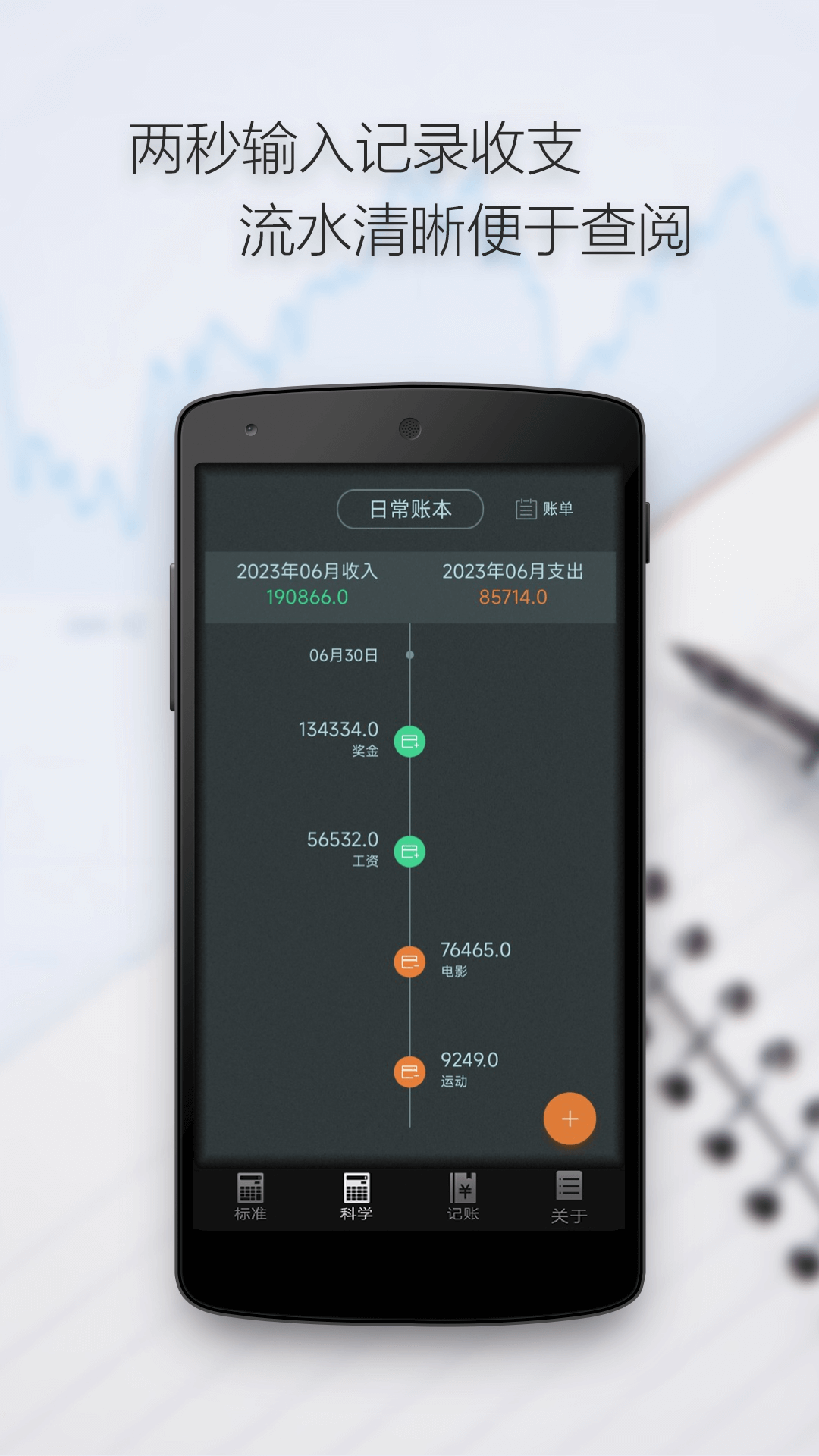 多多计算器 | iDO Calculators 截图 4