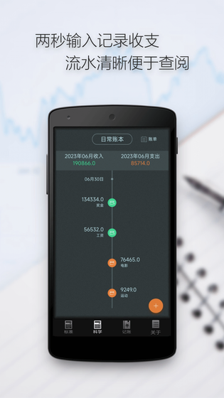 多多计算器 | iDO Calculators 截图 4