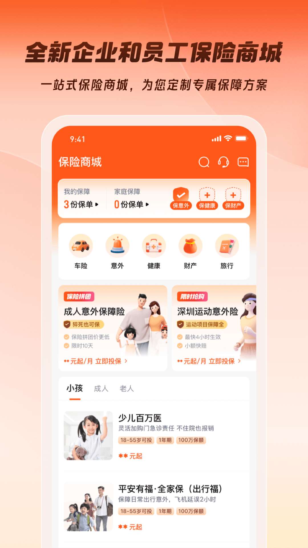 平安企业宝 截图 3