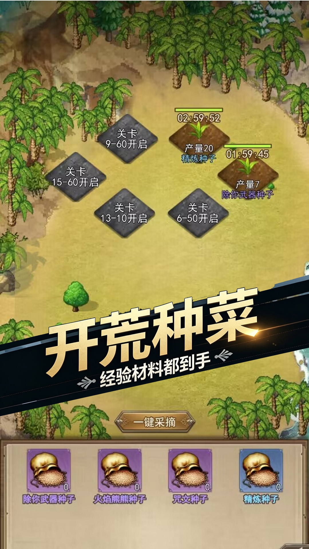 无尽之旅 截图 4