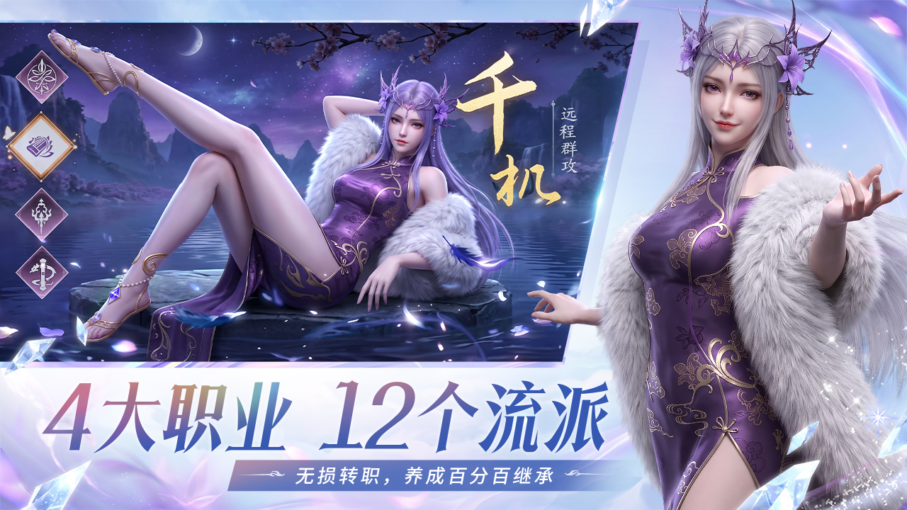 龙吟山海 截图 3