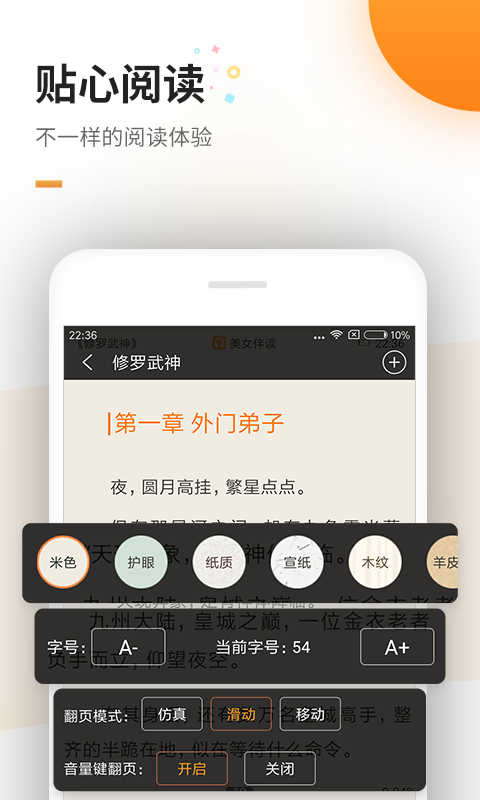 免费追书 截图 4