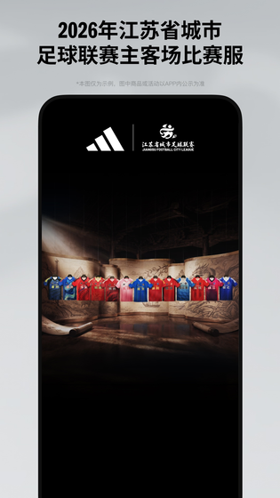 adidas 截图 5