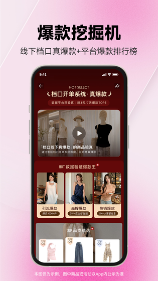一手服装批发 截图 3