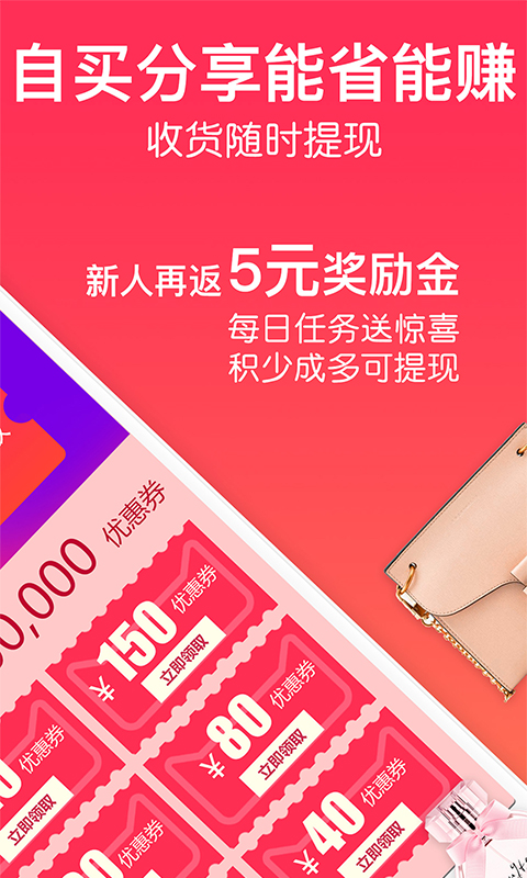 一起买买买 截图 2