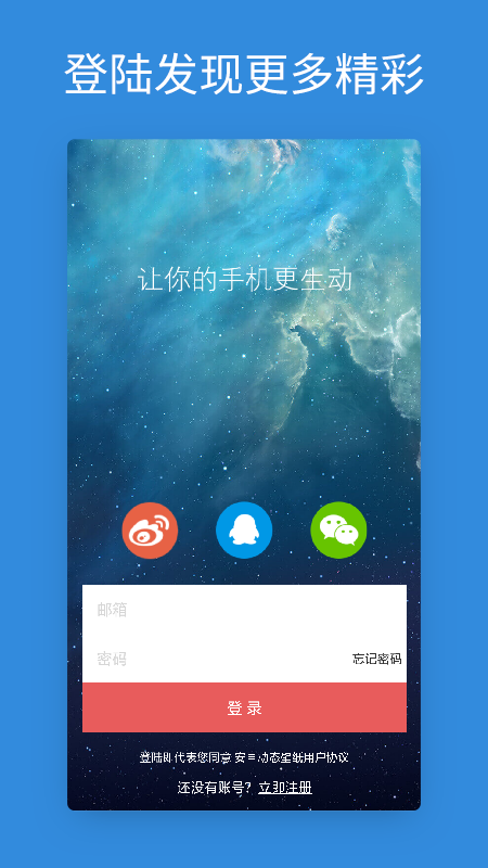 安卓动态壁纸 截图 2