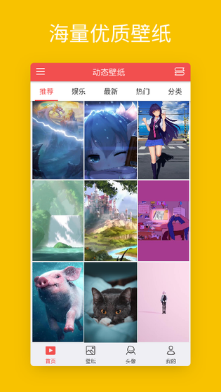 安卓动态壁纸 截图 3