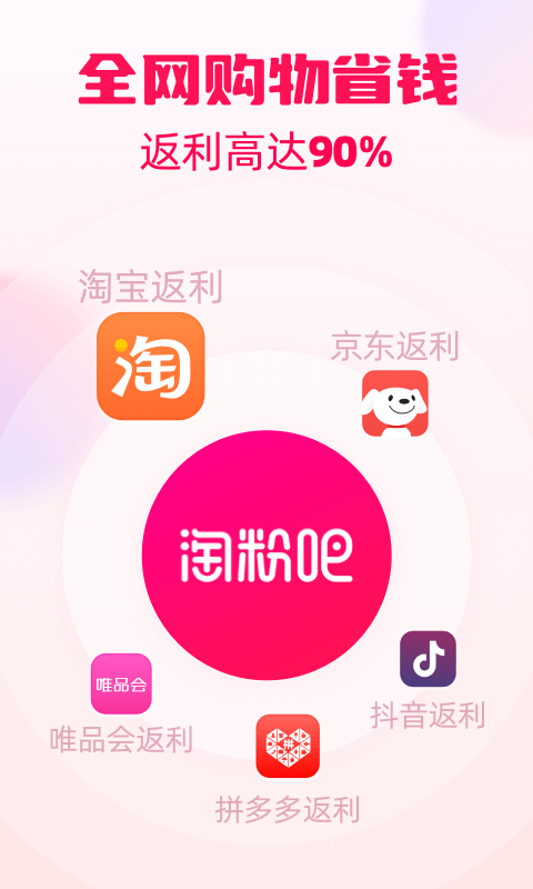 淘粉吧 截图 1