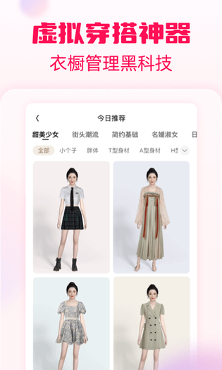 淘粉吧 截图 4