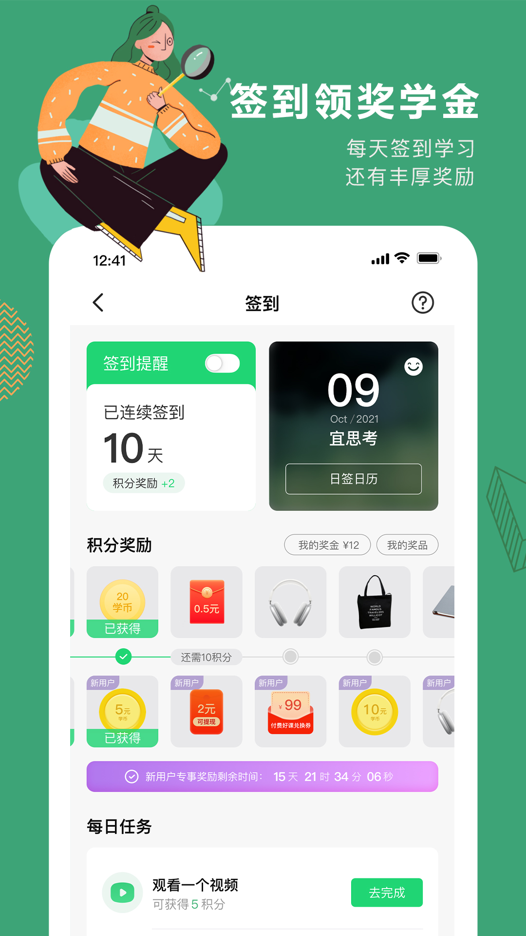 网易公开课 截图 3