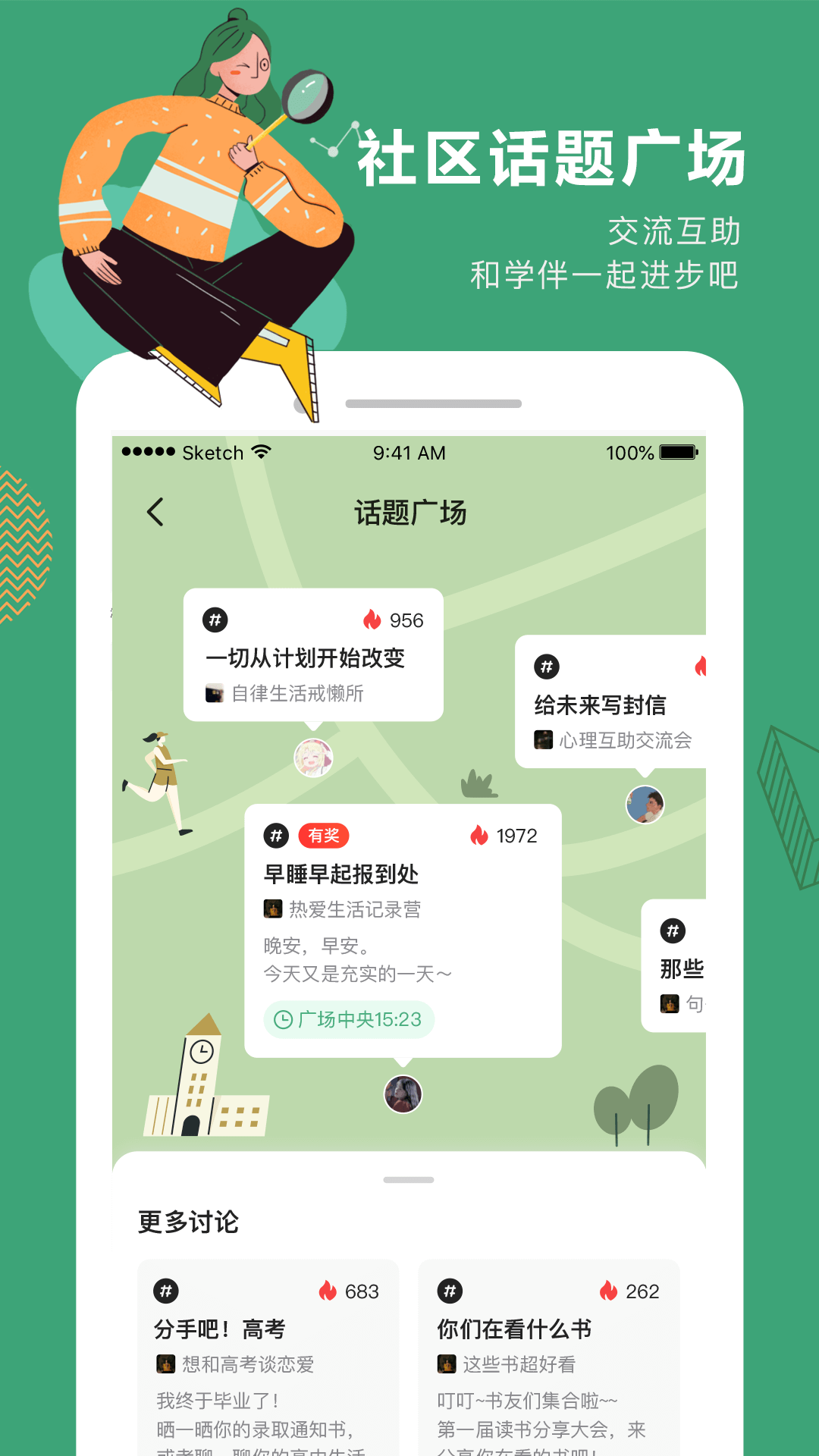 网易公开课 截图 5