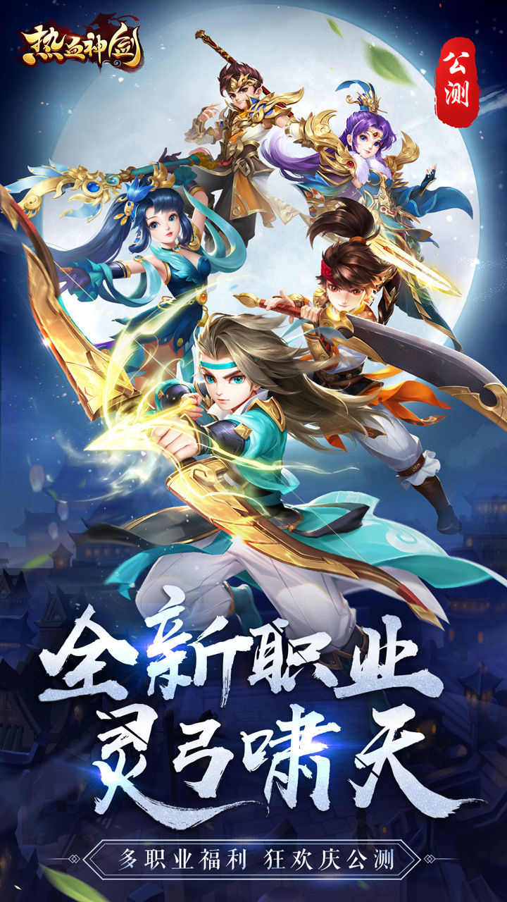 热血神剑 截图 1