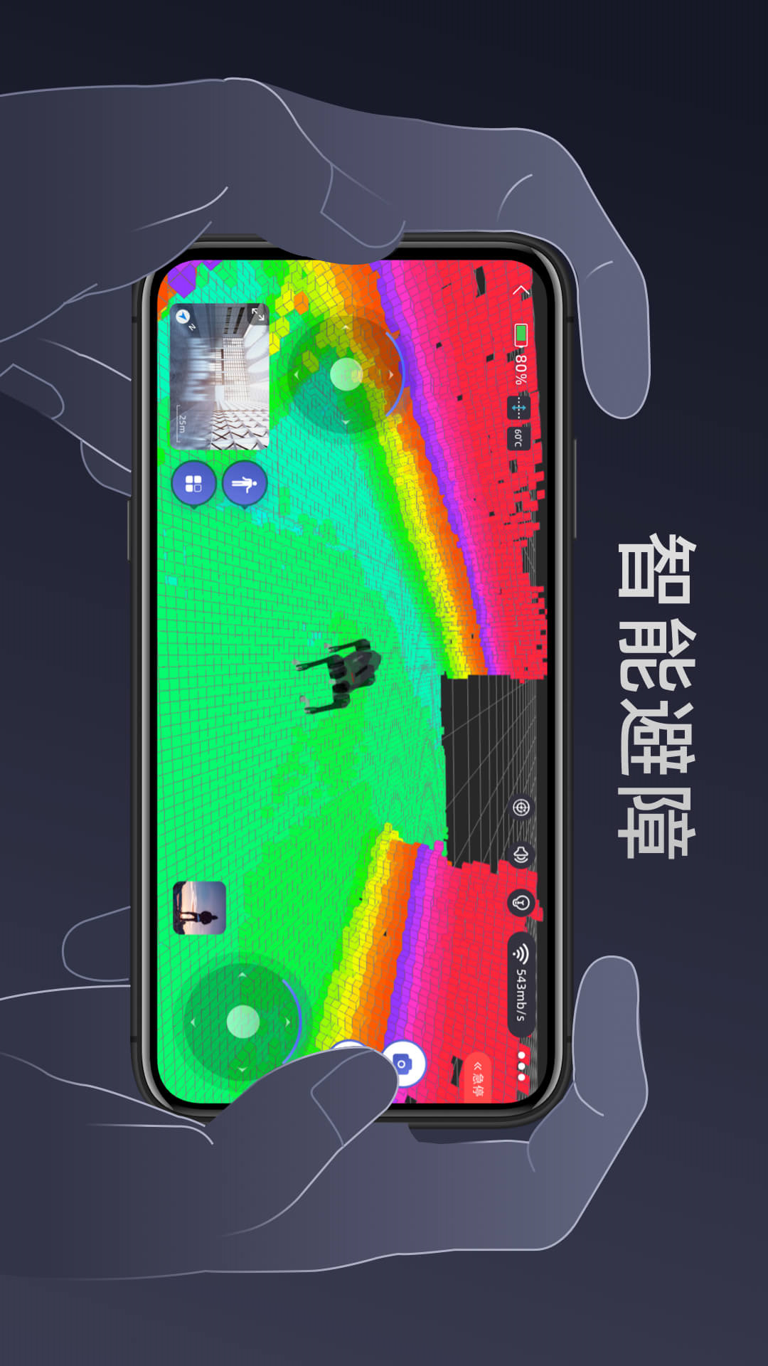Unitree Go 截图 3