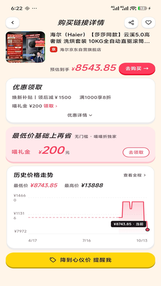 喵喵折 截图 4