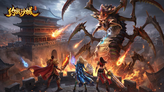 约战沙城 截图 1