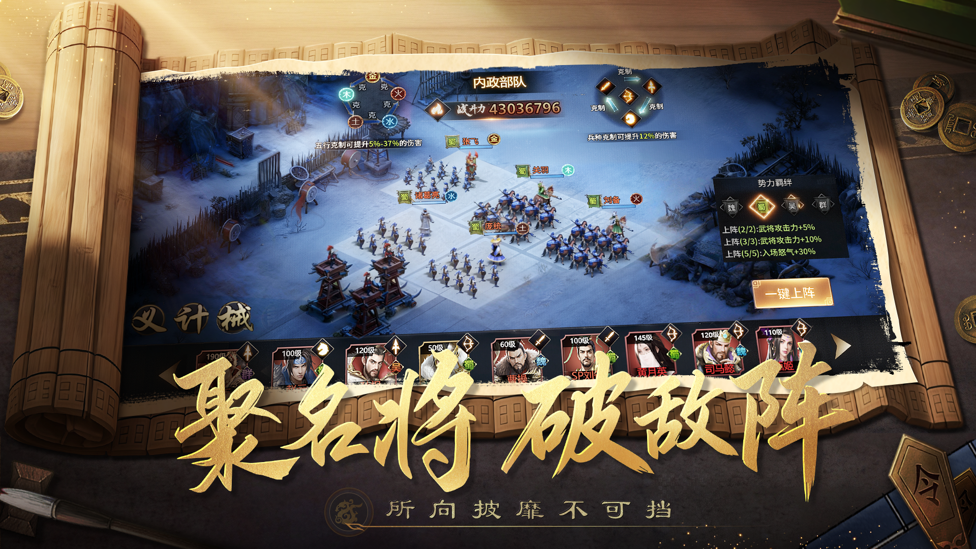 攻城三国志 截图 2